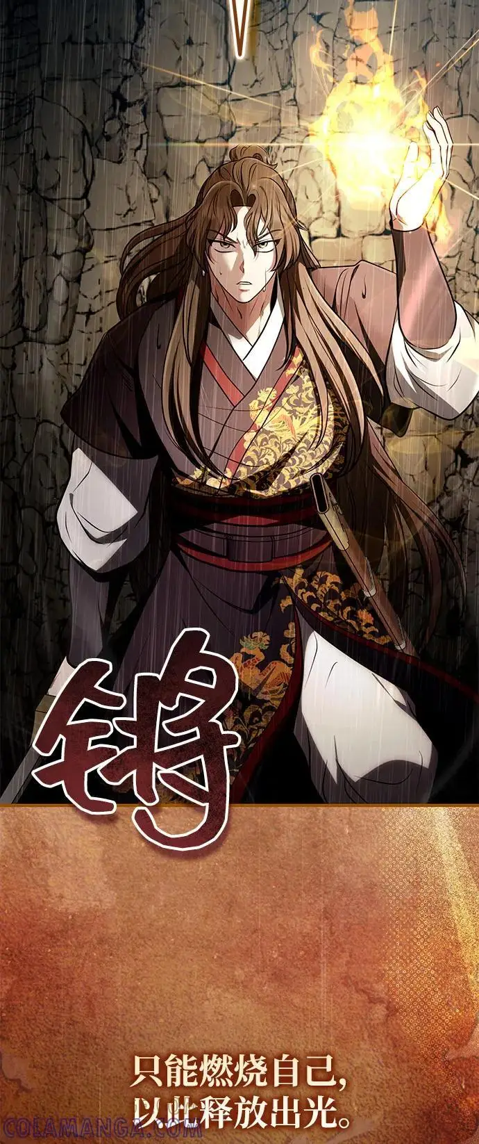 《武林世家绝症公子》[第64话] 唯一一个办法图70