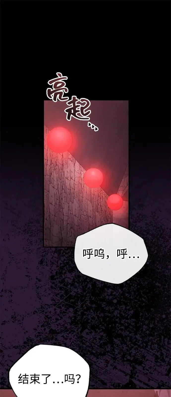 《武林世家绝症公子》[第64话] 唯一一个办法图72