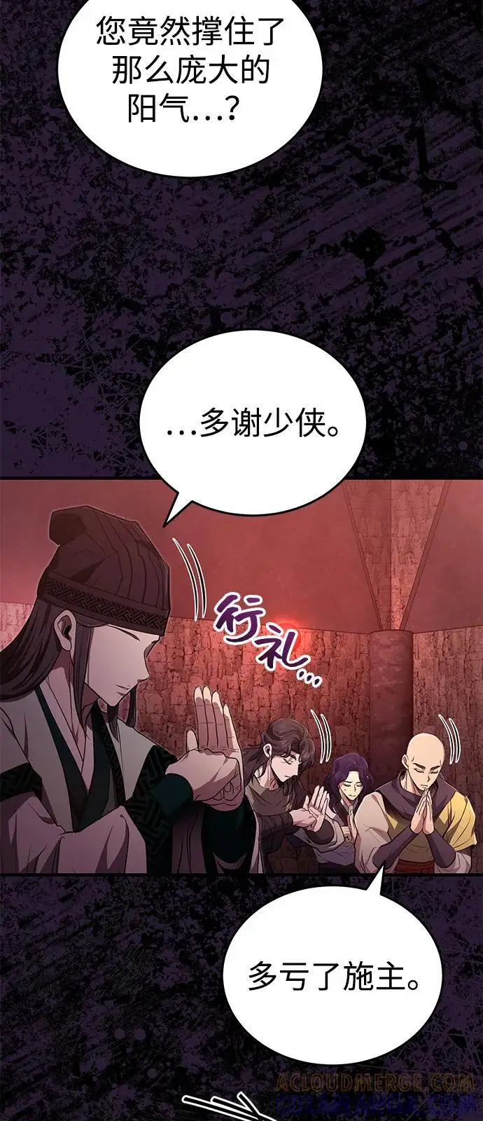 《武林世家绝症公子》[第64话] 唯一一个办法图76