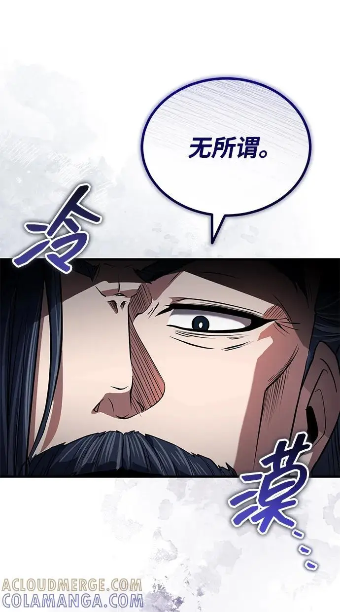 《武林世家绝症公子》[第65话] 让南宫家重回巅峰图13