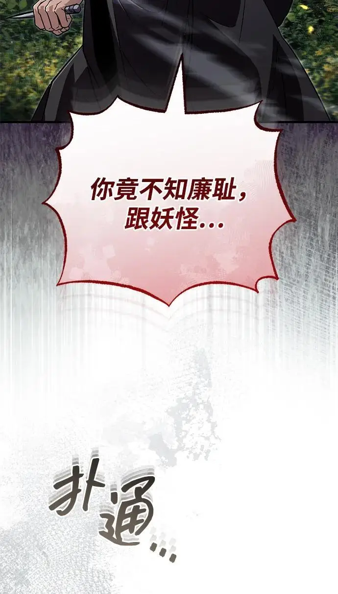 《武林世家绝症公子》[第65话] 让南宫家重回巅峰图17