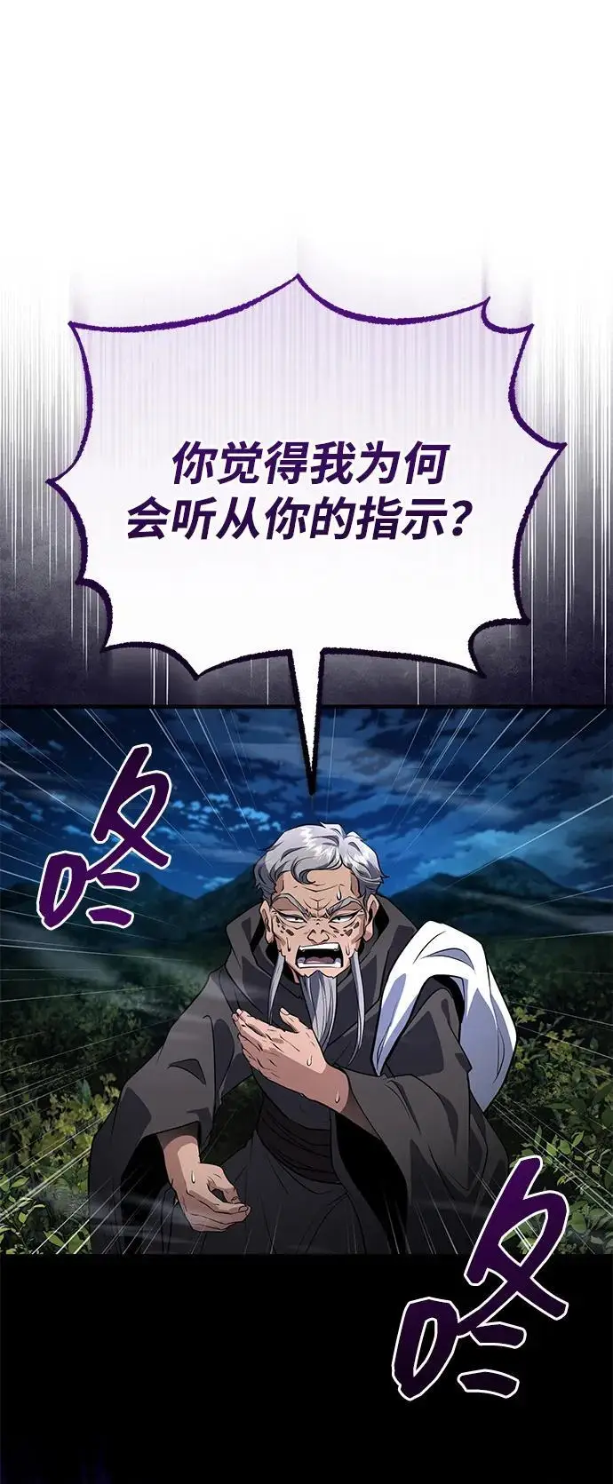 《武林世家绝症公子》[第65话] 让南宫家重回巅峰图2