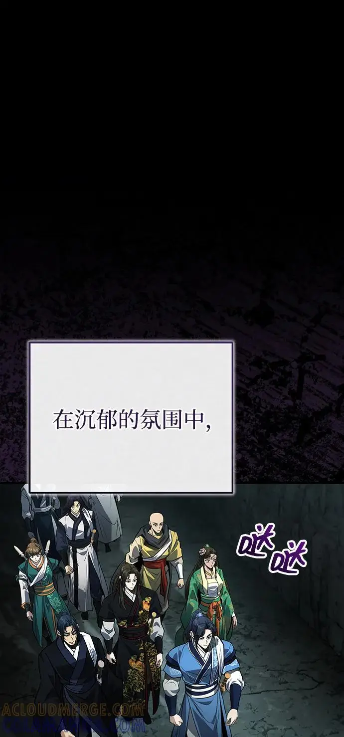 《武林世家绝症公子》[第65话] 让南宫家重回巅峰图22