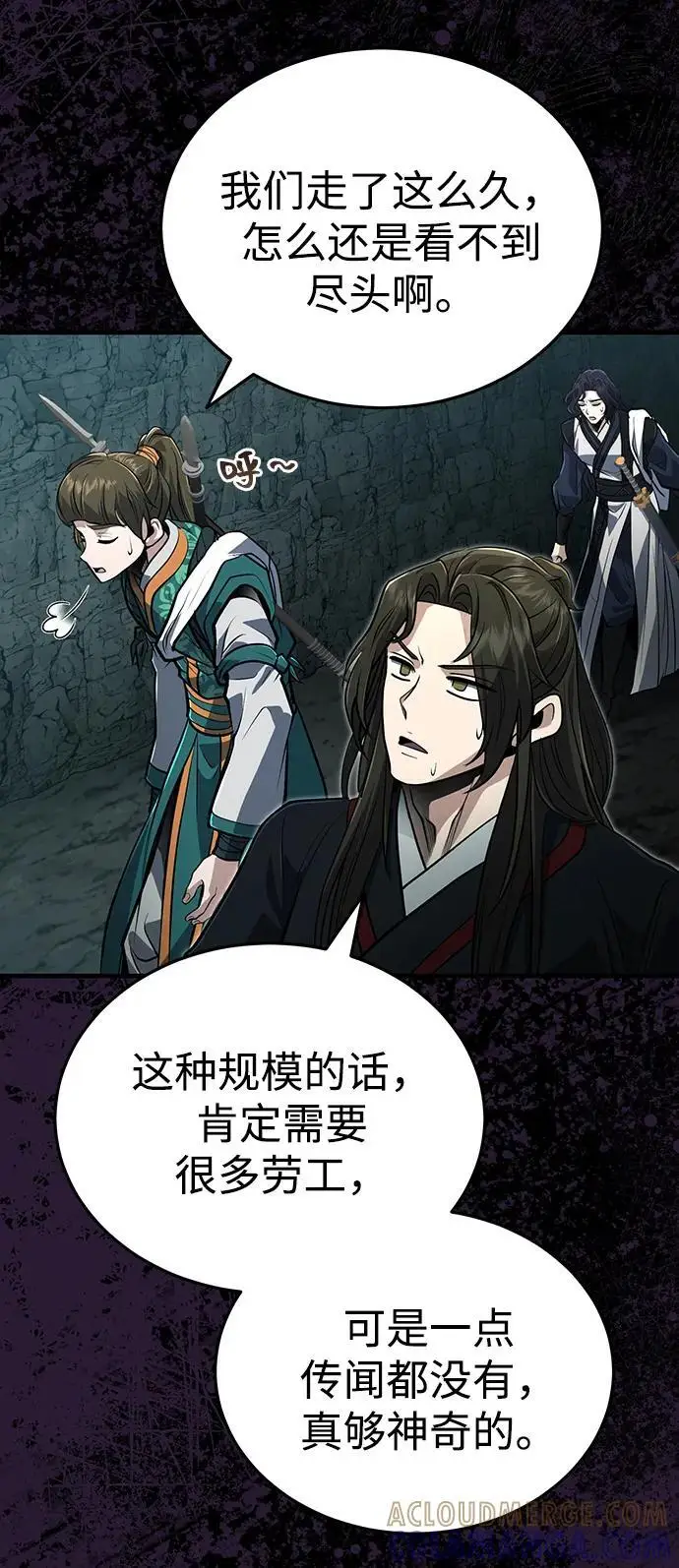 《武林世家绝症公子》[第65话] 让南宫家重回巅峰图25