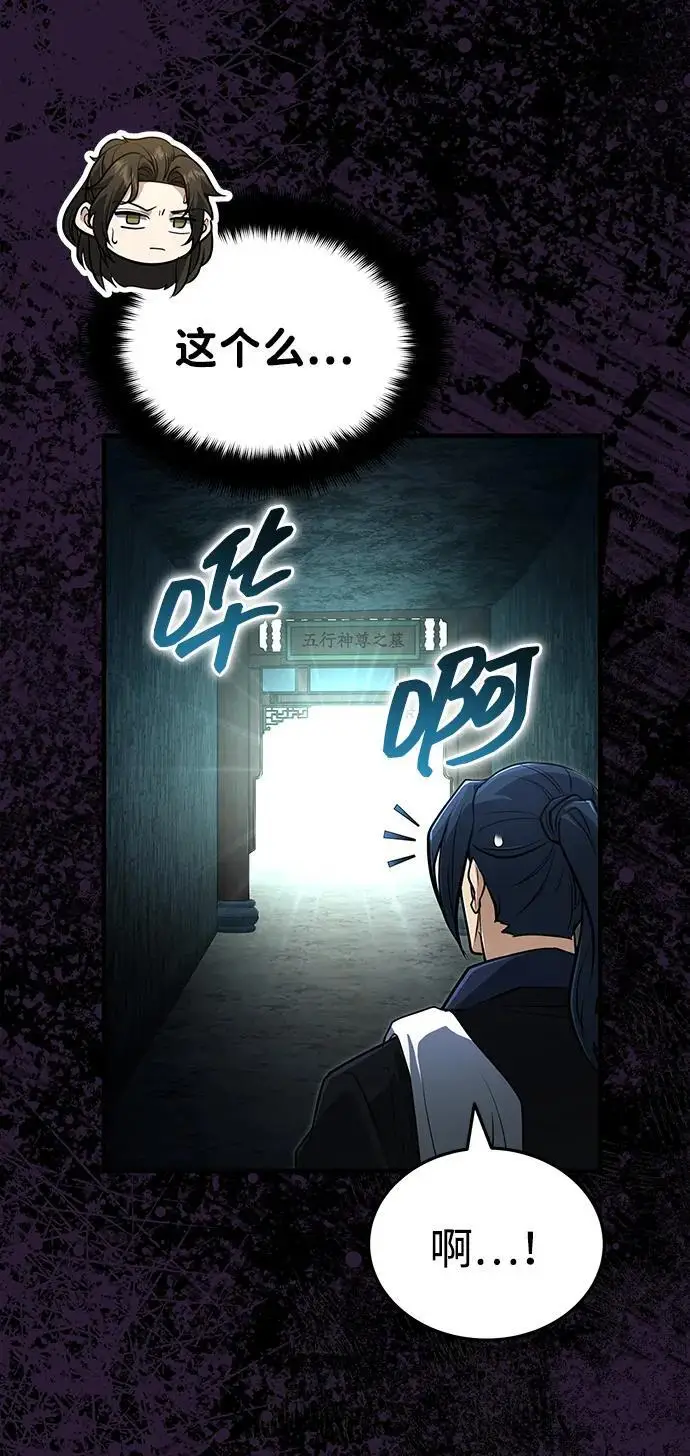 《武林世家绝症公子》[第65话] 让南宫家重回巅峰图27