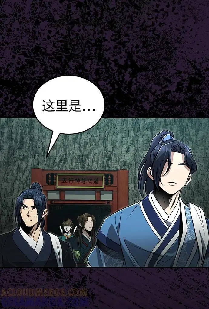 《武林世家绝症公子》[第65话] 让南宫家重回巅峰图28