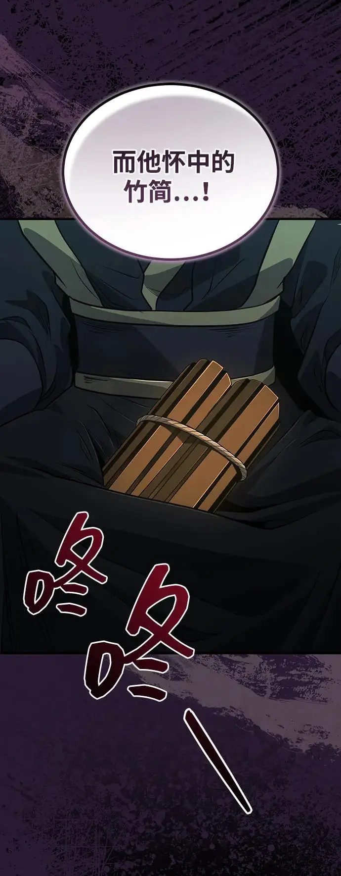 《武林世家绝症公子》[第65话] 让南宫家重回巅峰图32