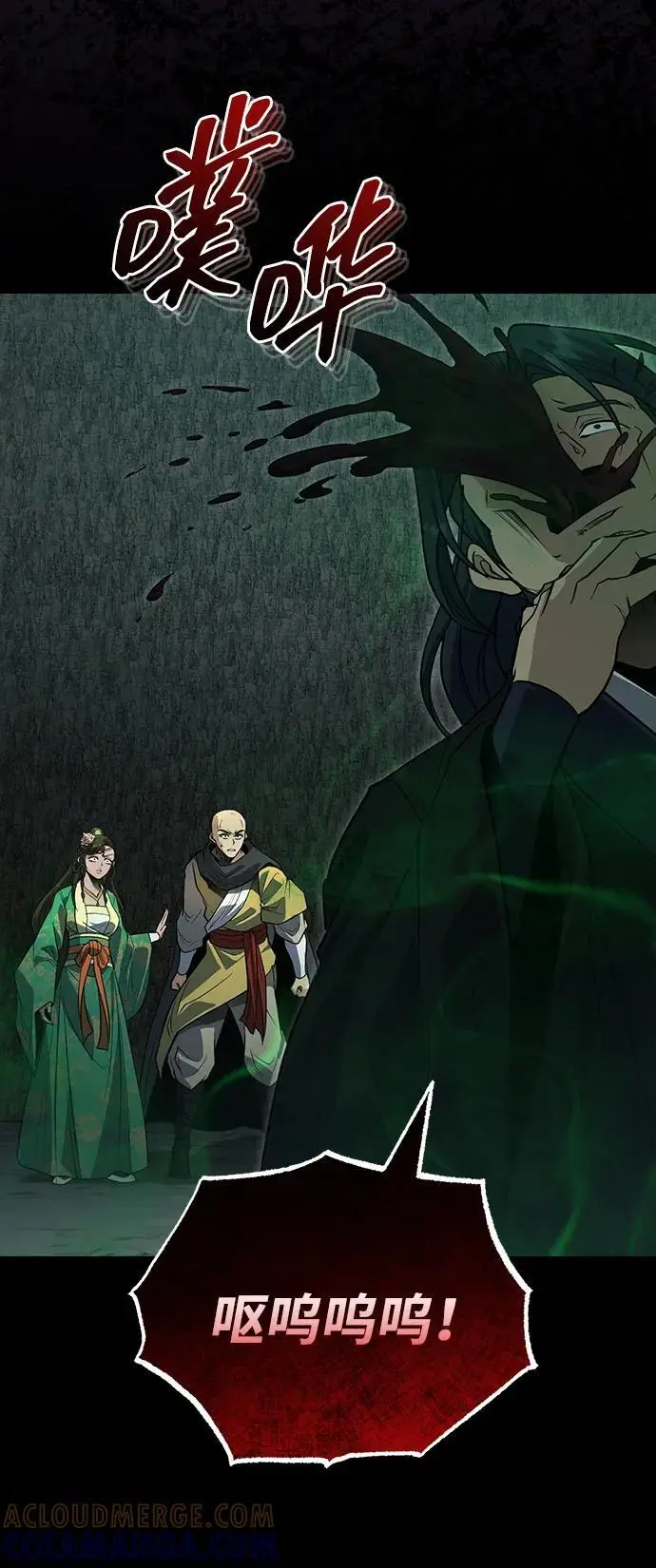 《武林世家绝症公子》[第65话] 让南宫家重回巅峰图37