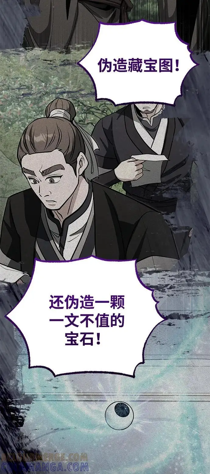 《武林世家绝症公子》[第65话] 让南宫家重回巅峰图4