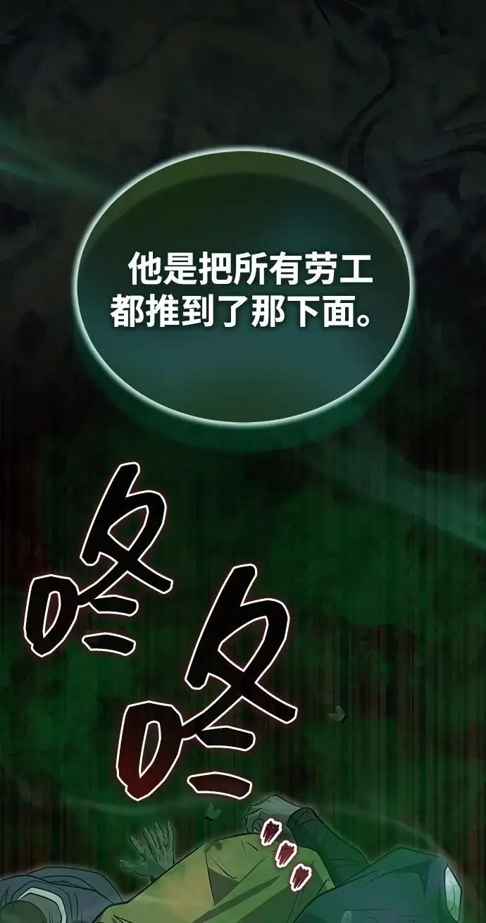《武林世家绝症公子》[第65话] 让南宫家重回巅峰图41