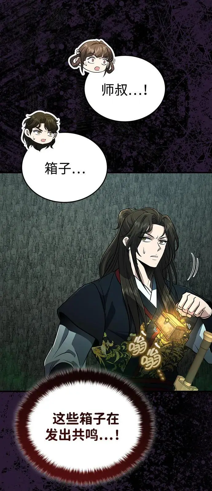 《武林世家绝症公子》[第65话] 让南宫家重回巅峰图44