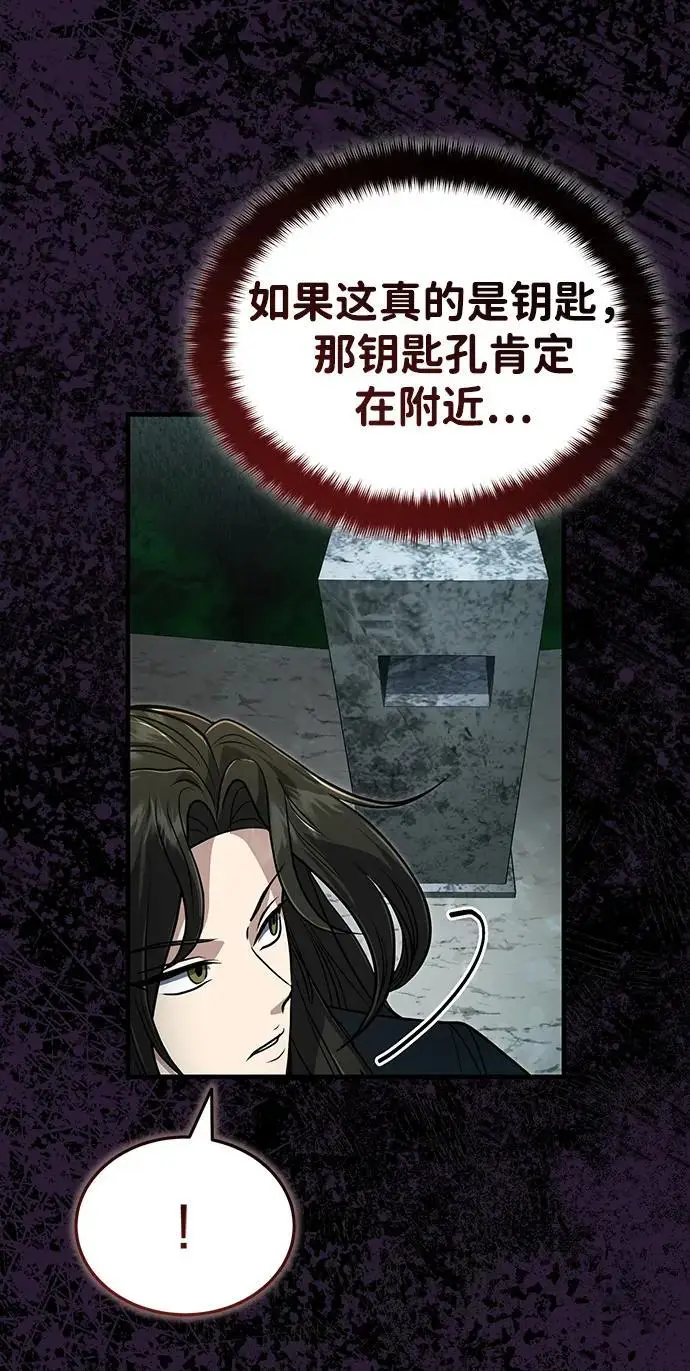 《武林世家绝症公子》[第65话] 让南宫家重回巅峰图45