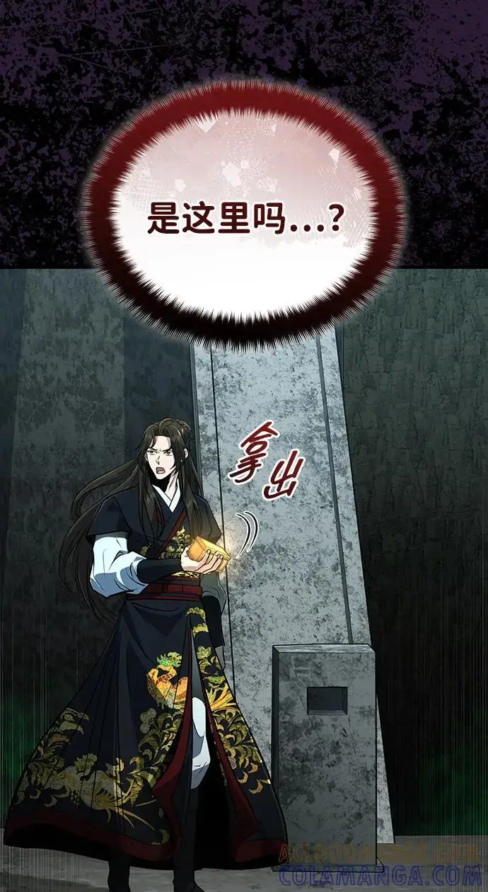 《武林世家绝症公子》[第65话] 让南宫家重回巅峰图46