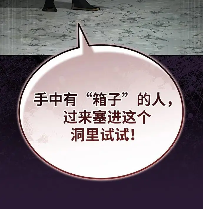 《武林世家绝症公子》[第65话] 让南宫家重回巅峰图47