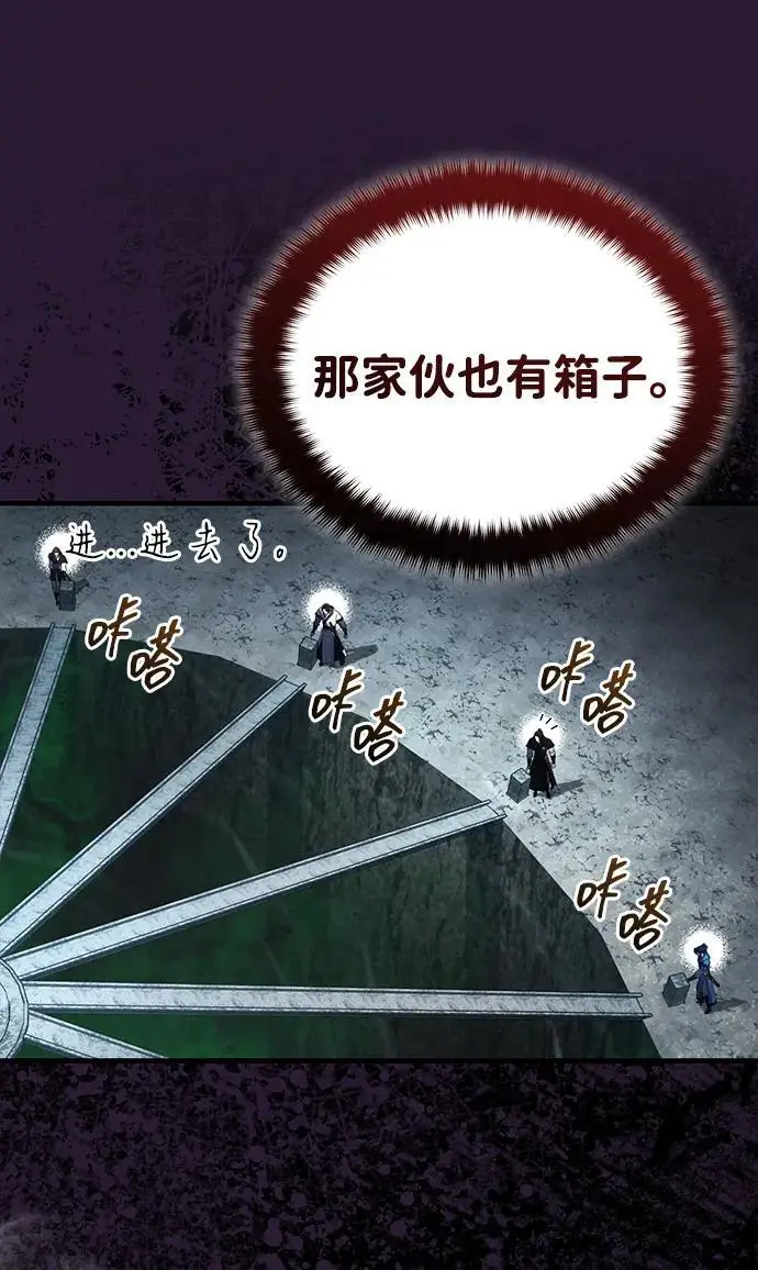 《武林世家绝症公子》[第65话] 让南宫家重回巅峰图48