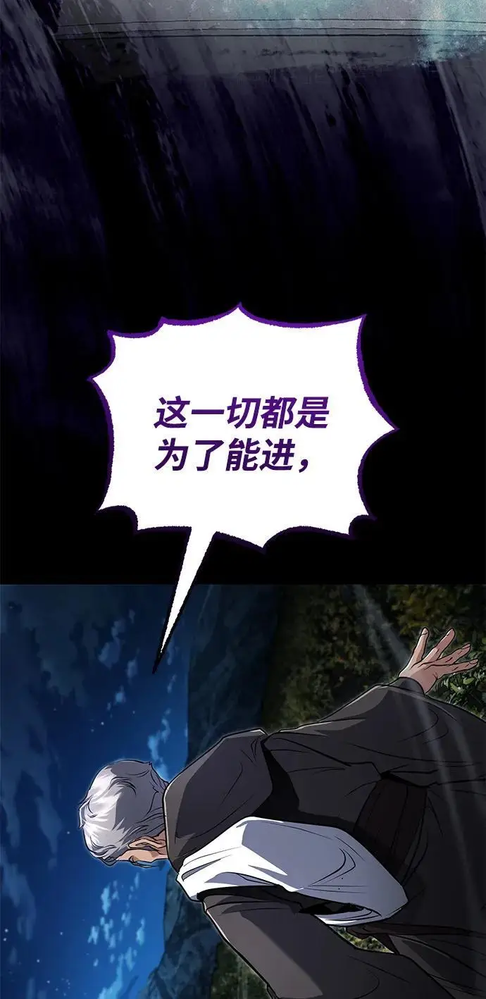 《武林世家绝症公子》[第65话] 让南宫家重回巅峰图5
