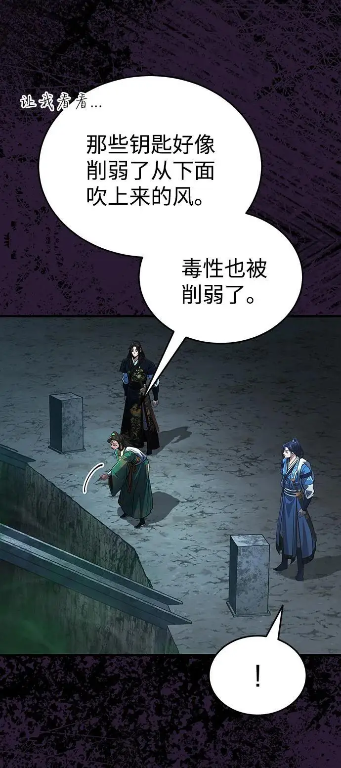 《武林世家绝症公子》[第65话] 让南宫家重回巅峰图50