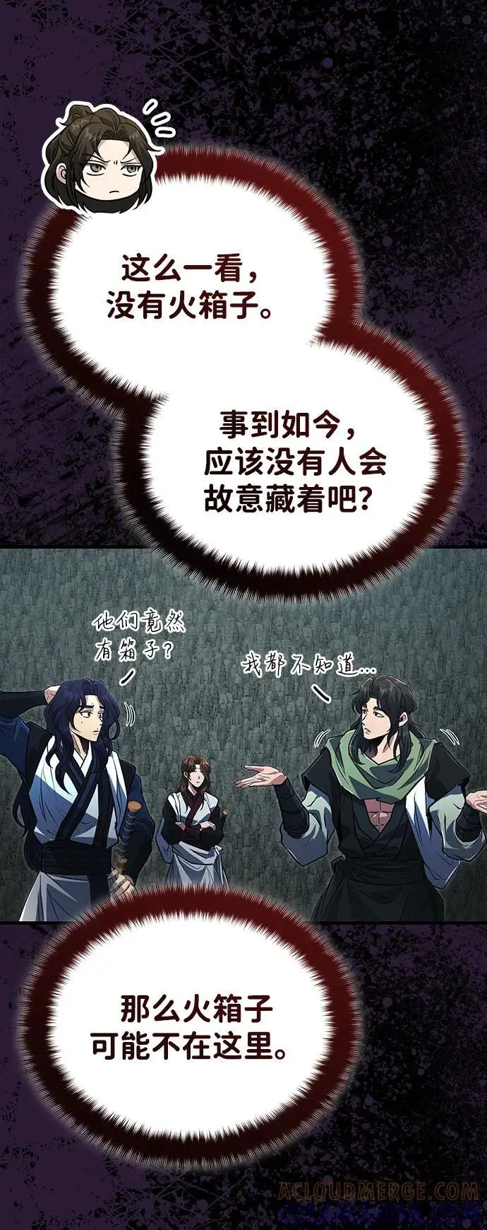 《武林世家绝症公子》[第65话] 让南宫家重回巅峰图52