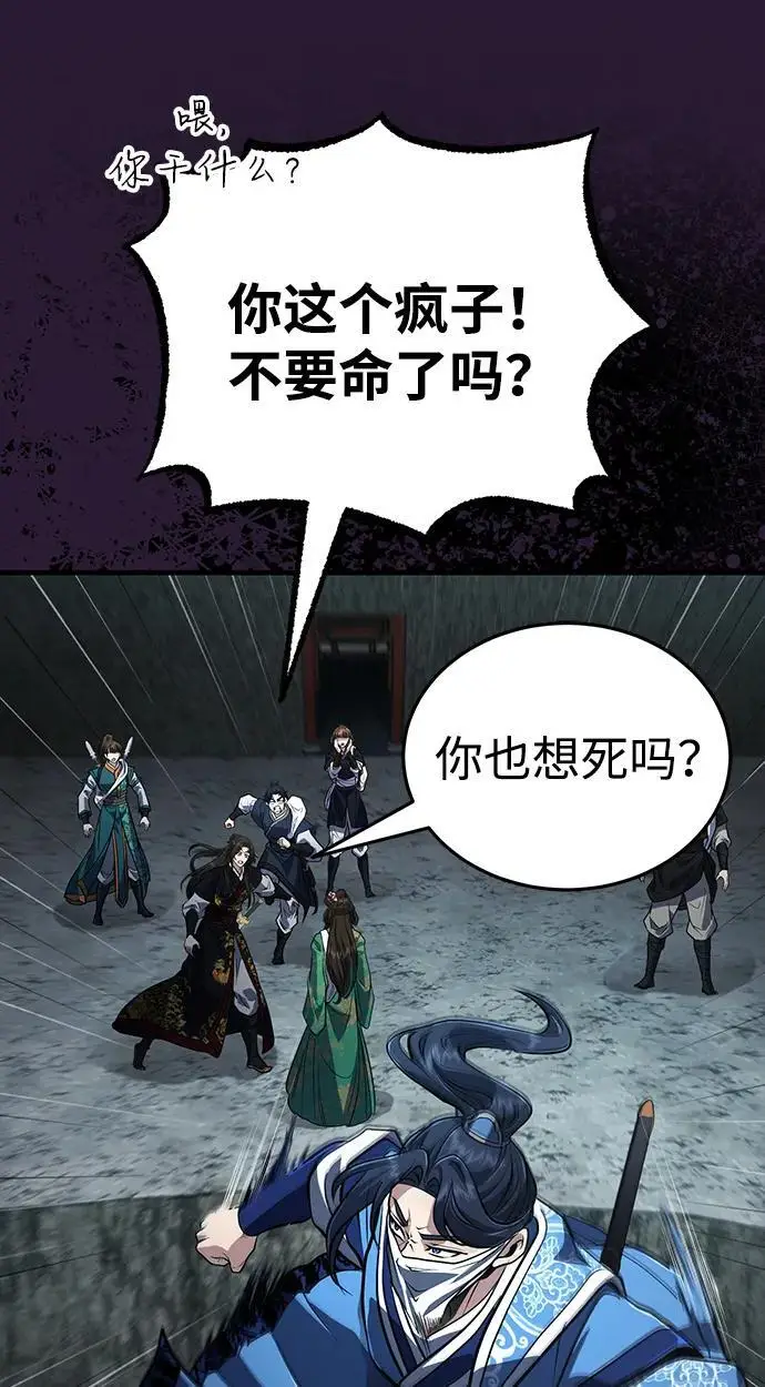 《武林世家绝症公子》[第65话] 让南宫家重回巅峰图54
