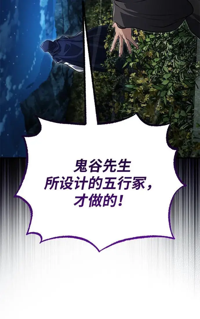 《武林世家绝症公子》[第65话] 让南宫家重回巅峰图6