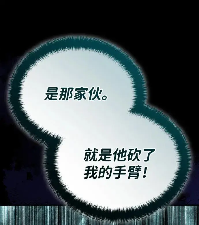《武林世家绝症公子》[第65话] 让南宫家重回巅峰图62
