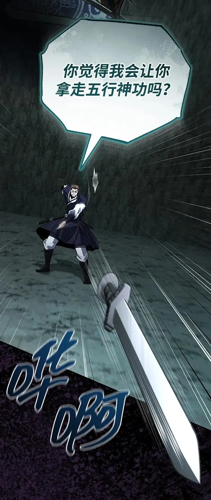 《武林世家绝症公子》[第65话] 让南宫家重回巅峰图65