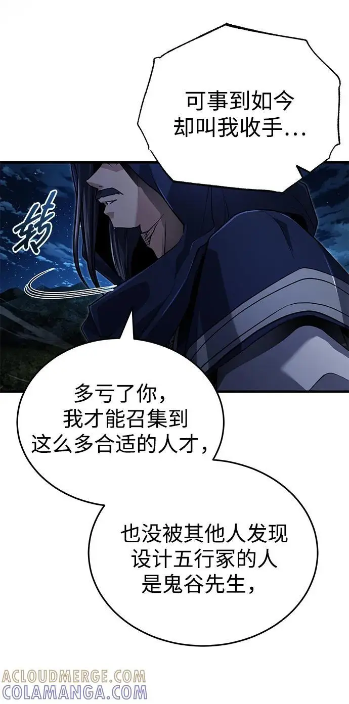 《武林世家绝症公子》[第65话] 让南宫家重回巅峰图7