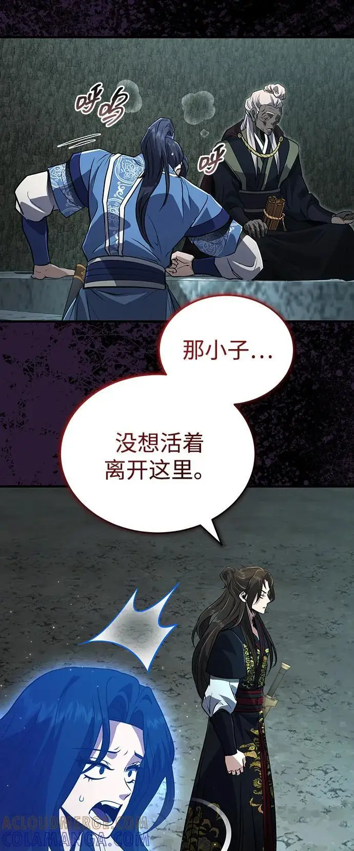 《武林世家绝症公子》[第65话] 让南宫家重回巅峰图73