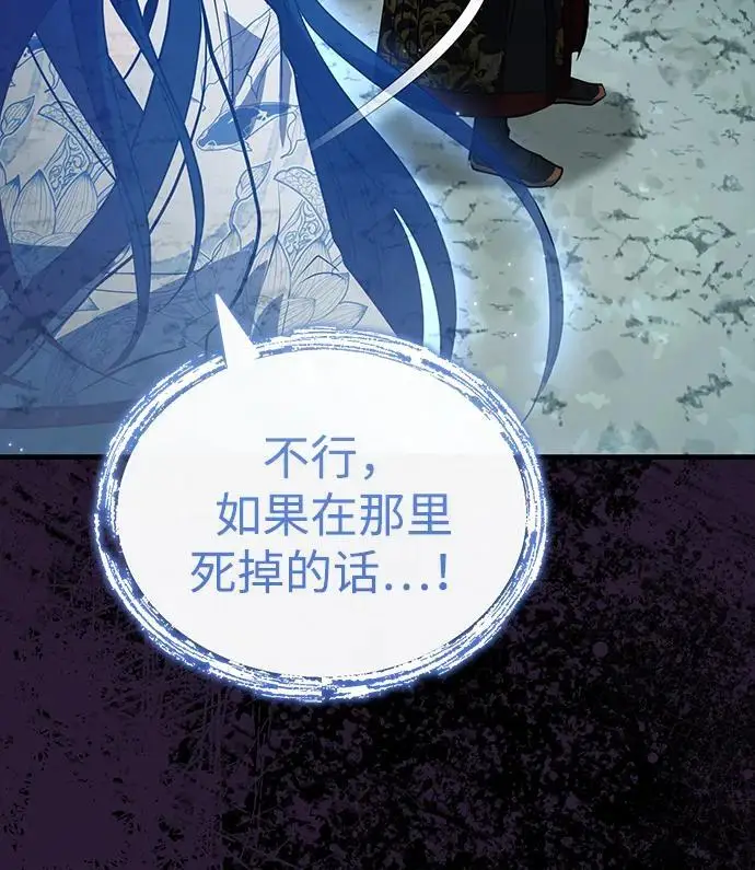 《武林世家绝症公子》[第65话] 让南宫家重回巅峰图74