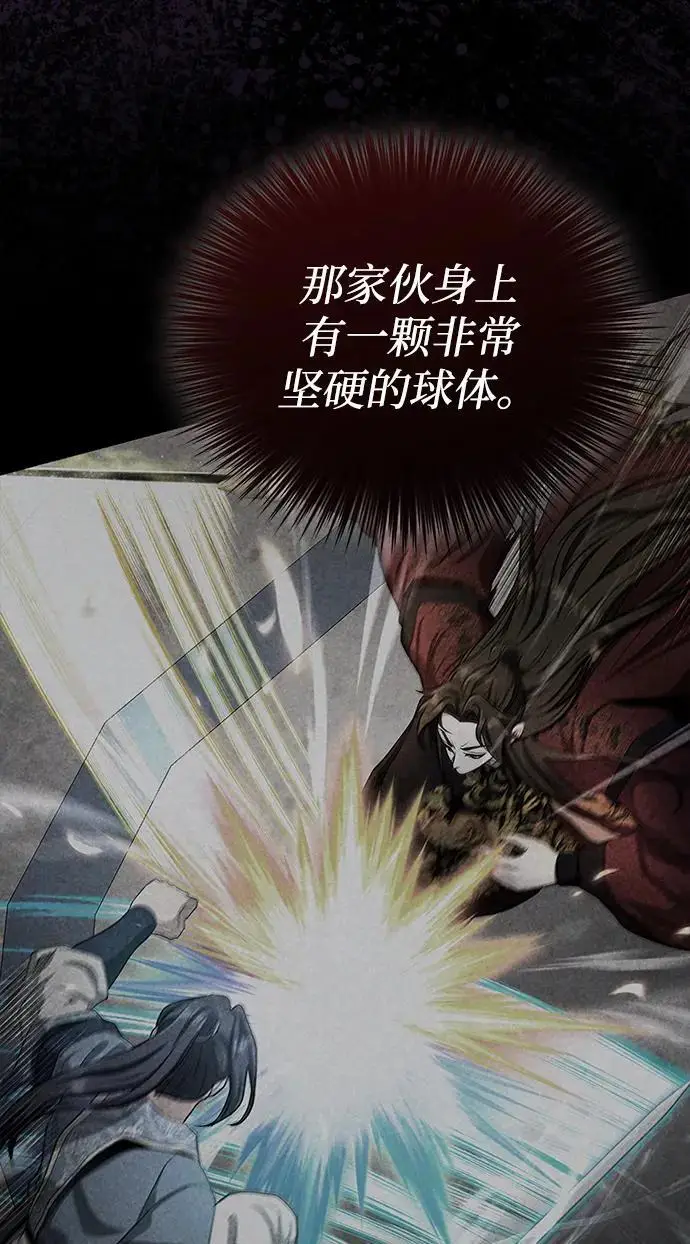 《武林世家绝症公子》[第65话] 让南宫家重回巅峰图77
