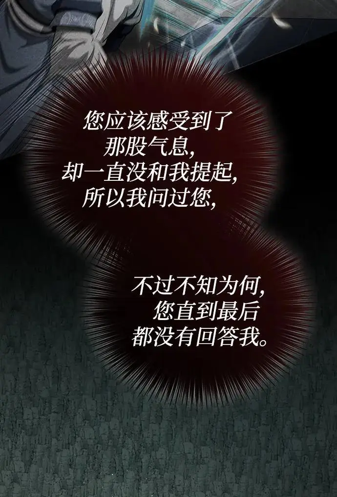 《武林世家绝症公子》[第65话] 让南宫家重回巅峰图78