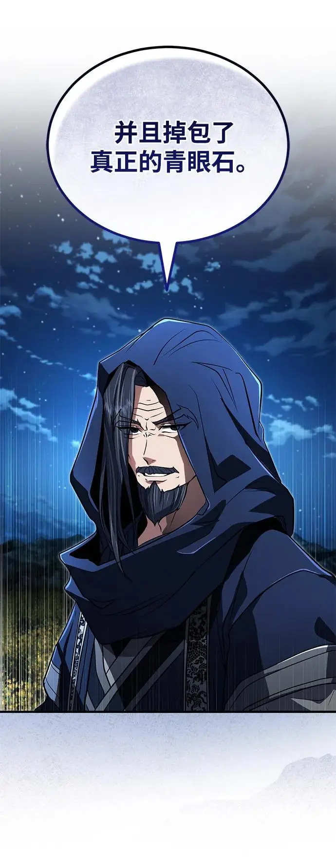 《武林世家绝症公子》[第65话] 让南宫家重回巅峰图8