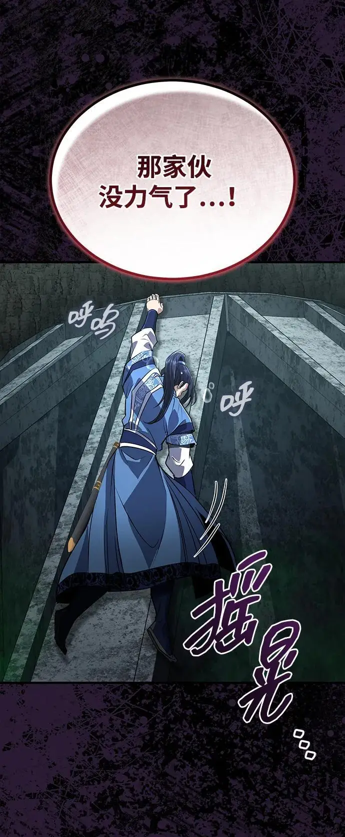 《武林世家绝症公子》[第65话] 让南宫家重回巅峰图81