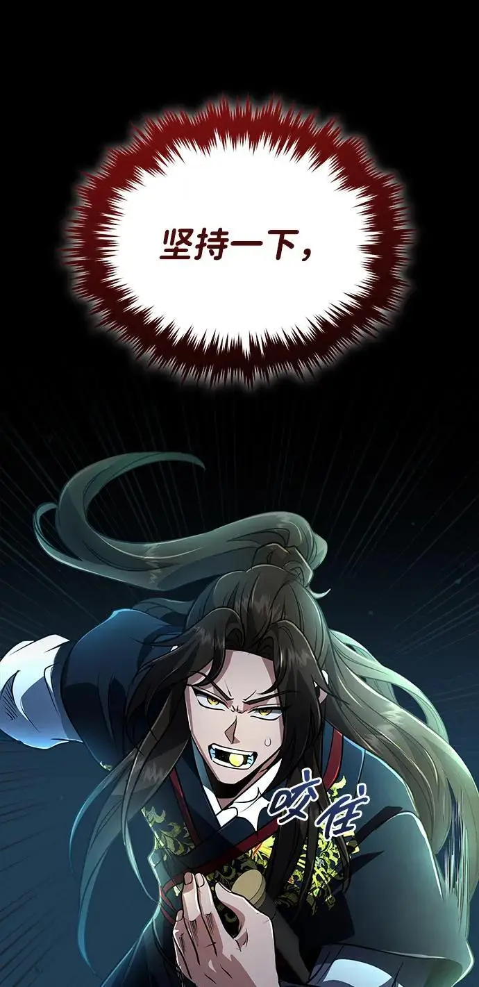 《武林世家绝症公子》[第65话] 让南宫家重回巅峰图87