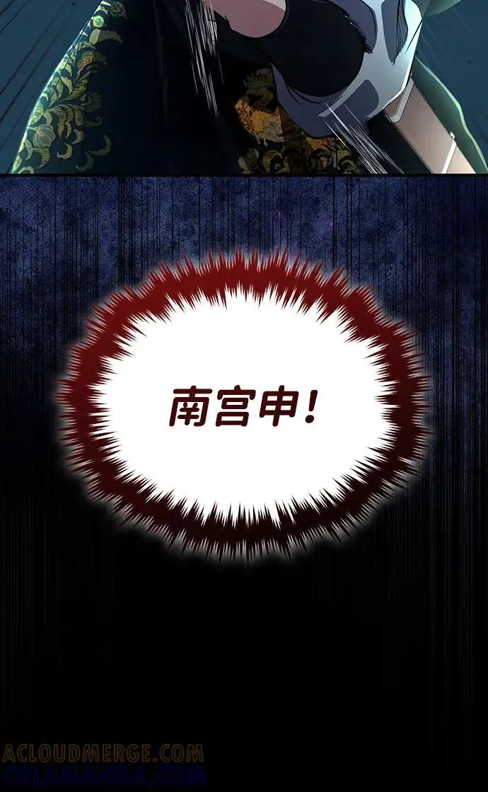 《武林世家绝症公子》[第65话] 让南宫家重回巅峰图88