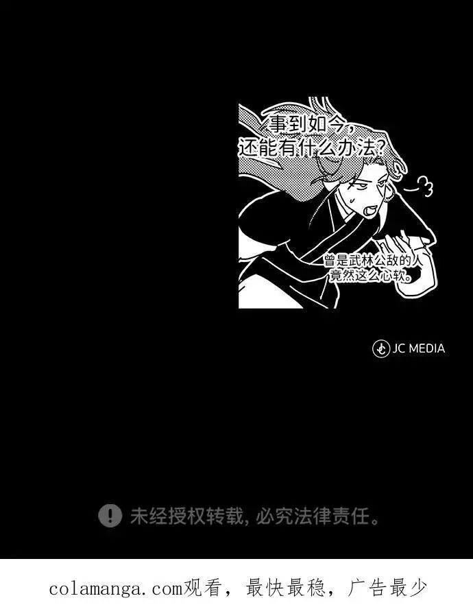 《武林世家绝症公子》[第65话] 让南宫家重回巅峰图89