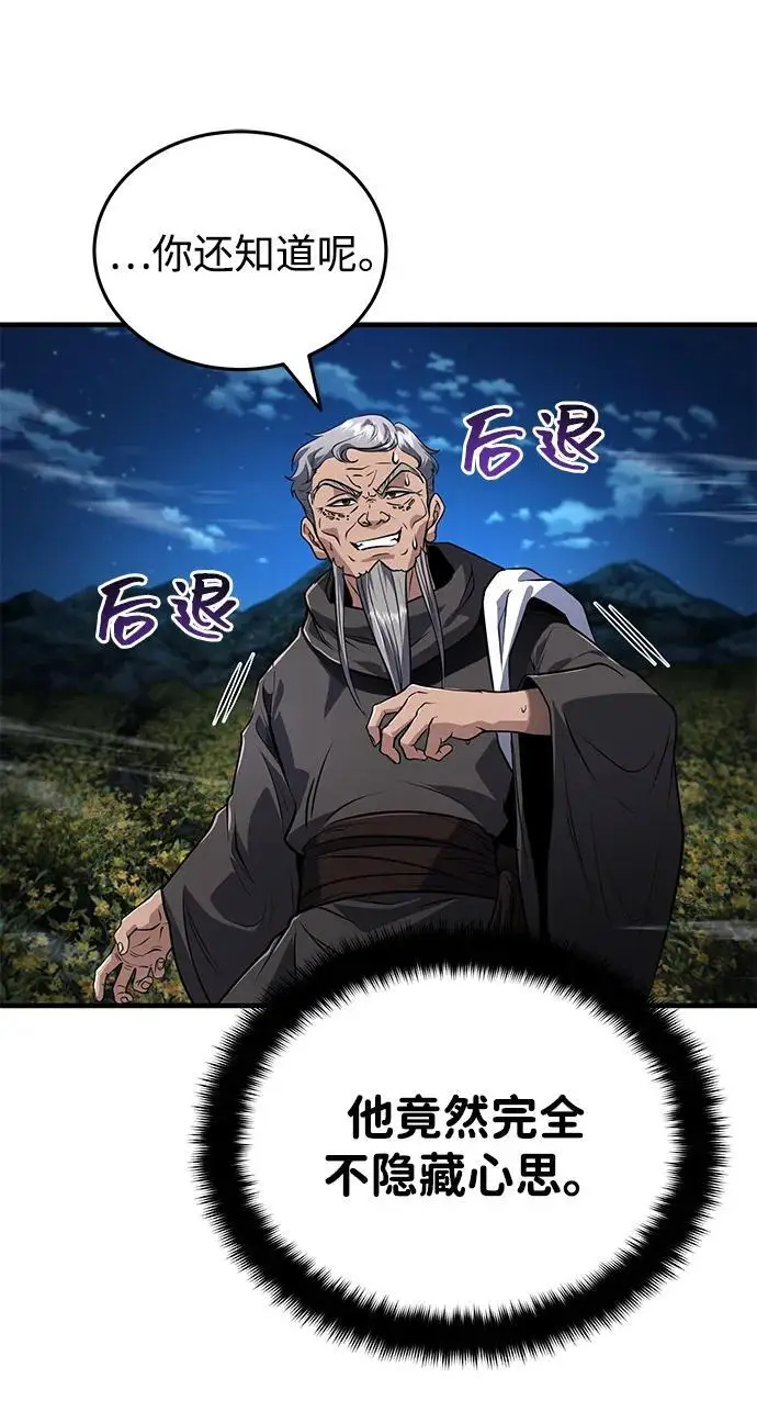 《武林世家绝症公子》[第65话] 让南宫家重回巅峰图9