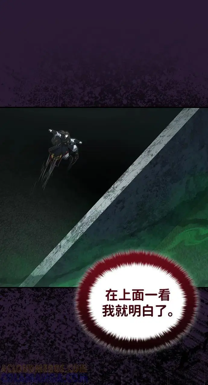 《武林世家绝症公子》[第66话] 五行冢，坍塌图10