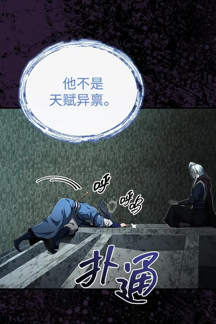《武林世家绝症公子》[第66话] 五行冢，坍塌图15