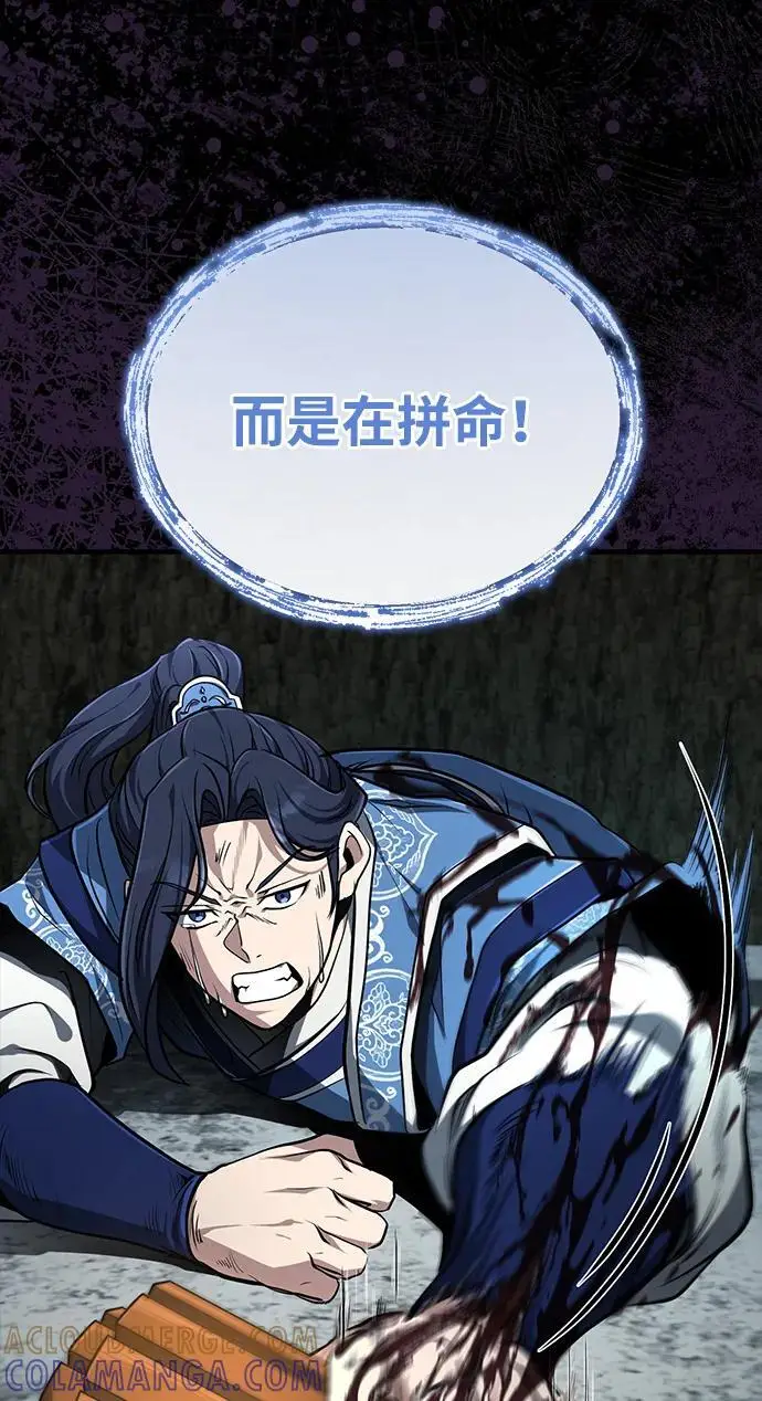 《武林世家绝症公子》[第66话] 五行冢，坍塌图16