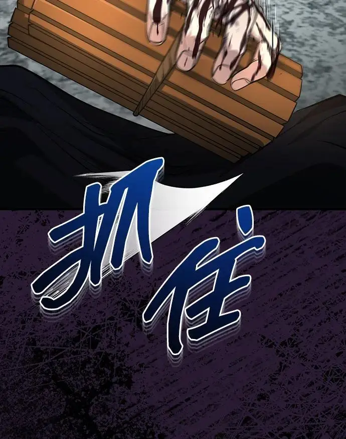 《武林世家绝症公子》[第66话] 五行冢，坍塌图17