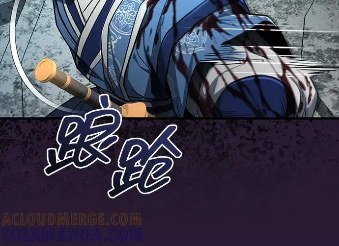 《武林世家绝症公子》[第66话] 五行冢，坍塌图19