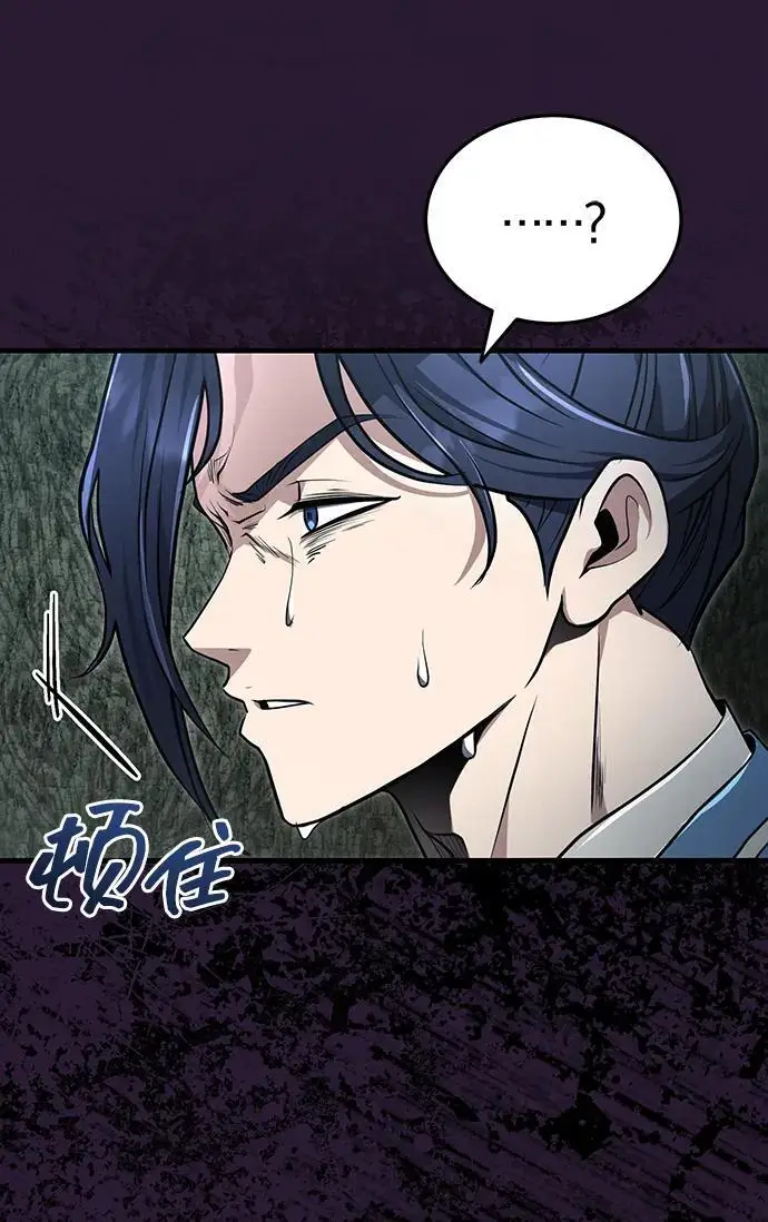 《武林世家绝症公子》[第66话] 五行冢，坍塌图20