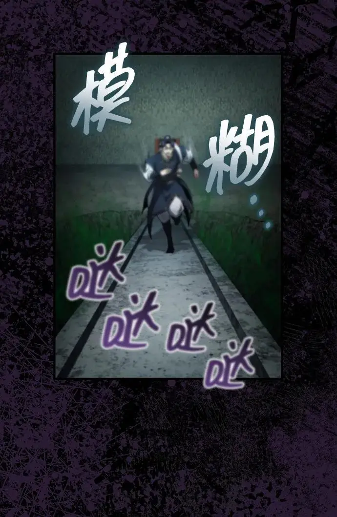《武林世家绝症公子》[第66话] 五行冢，坍塌图21