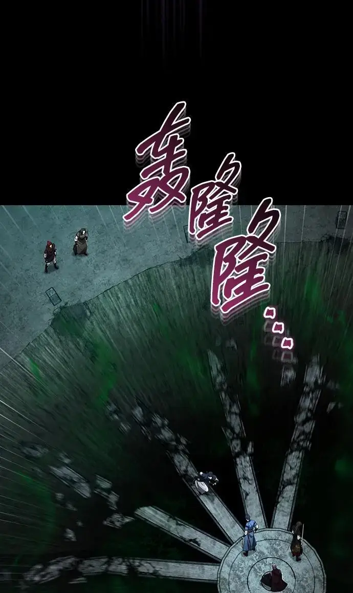 《武林世家绝症公子》[第66话] 五行冢，坍塌图24