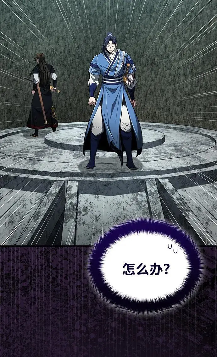 《武林世家绝症公子》[第66话] 五行冢，坍塌图26