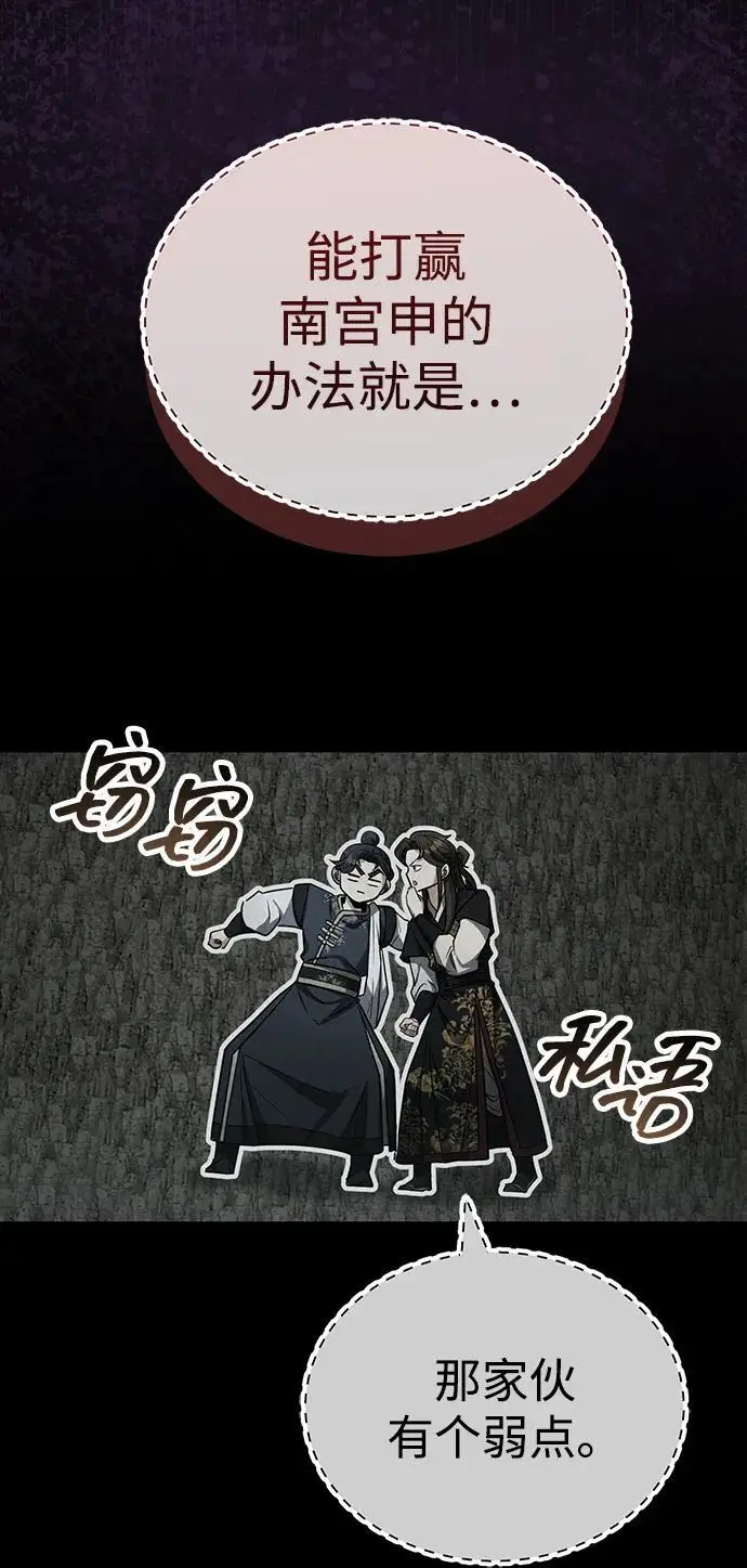 《武林世家绝症公子》[第66话] 五行冢，坍塌图27