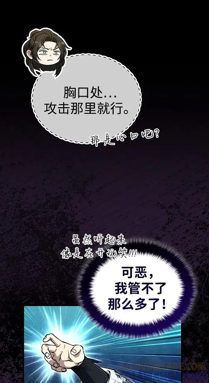 《武林世家绝症公子》[第66话] 五行冢，坍塌图28
