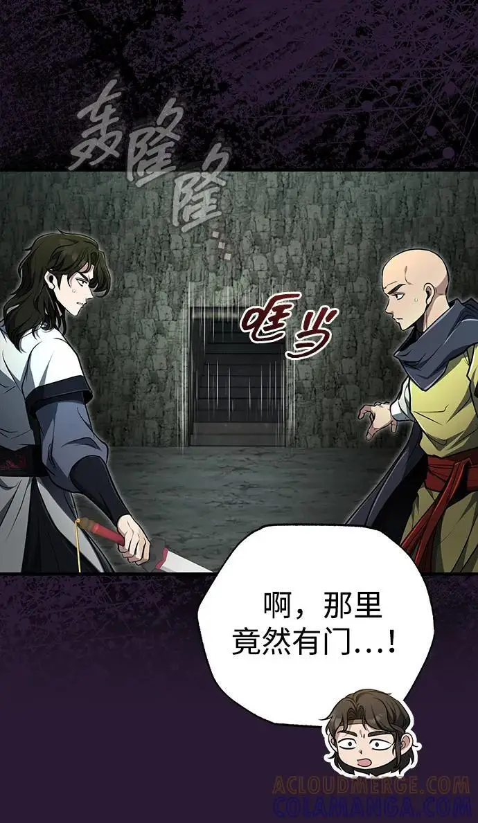 《武林世家绝症公子》[第66话] 五行冢，坍塌图37