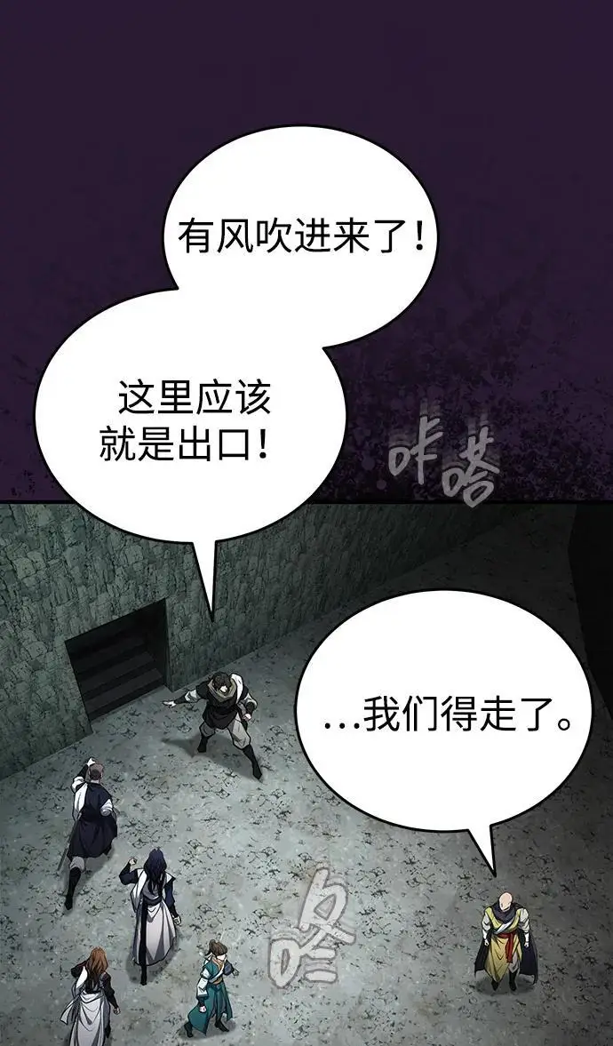 《武林世家绝症公子》[第66话] 五行冢，坍塌图38